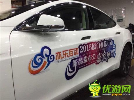 亦樂斗陣行 廈門亦樂互動(dòng)2015新品發(fā)布會(huì)今日舉行