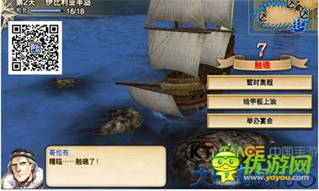 再也不怕迷路了《大航海時(shí)代5》航行小技巧