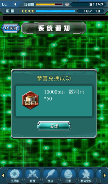 數(shù)碼寶貝圣十字軍禮包c(diǎn)dk使用攻略