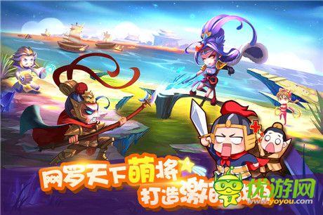 五大活動任性來襲《萌三國》今日不刪檔內測