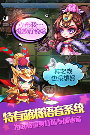 五大活動任性來襲《萌三國》今日不刪檔內測