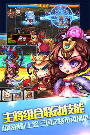 五大活動任性來襲《萌三國》今日不刪檔內測