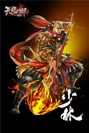 再掀全民武俠夢《天龍八部3D》四大門派再闖江湖
