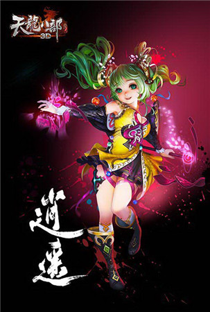 再掀全民武俠夢(mèng)《天龍八部3D》四大門派再闖江湖