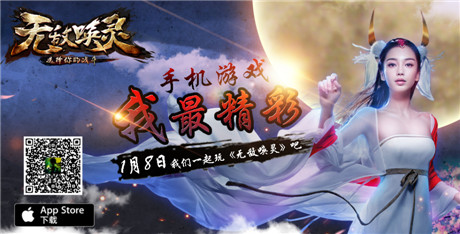Angelababy攜《無敵喚靈》正式進(jìn)駐App Store