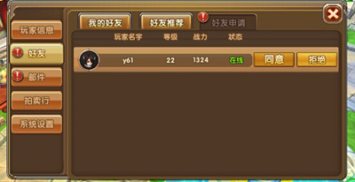 莽荒紀(jì)2加好友贈體力方法