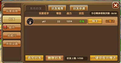 莽荒紀(jì)2加好友贈體力方法