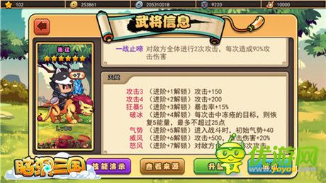《腦洞三國》新版本詳解：魏國在北 風(fēng)中夾雪