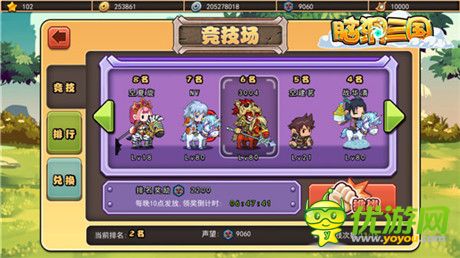 《腦洞三國》新版本詳解：魏國在北 風(fēng)中夾雪
