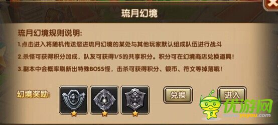 莽荒紀2獄山荒澤玩法攻略