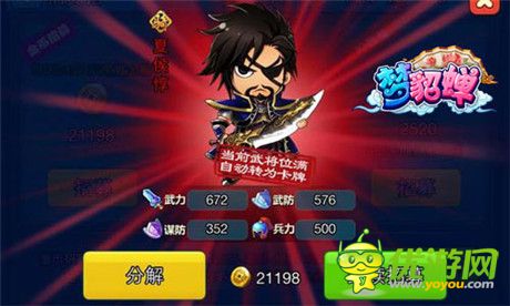 SSS品質(zhì)策略之王《夢貂蟬》陣容搭配揭秘