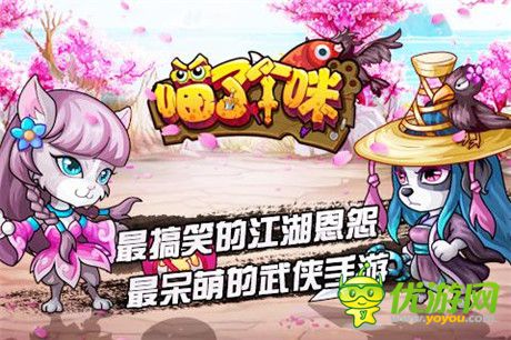 《喵了個咪》新手課堂小知識解答