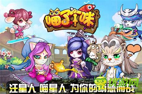 《喵了個咪》新手課堂小知識解答