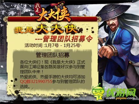 新時(shí)代開(kāi)啟《我是大大俠》強(qiáng)勢(shì)登陸WP平臺(tái)