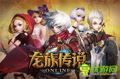 選擇困難癥?《龍族傳說》資深玩家評析各職業(yè)