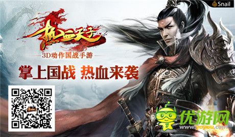 《熱血天子》產(chǎn)品原畫曝光 概念設計圖搶先看