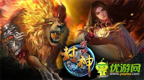 最忠實的伙伴《我欲封神》帥倒眾生的坐騎
