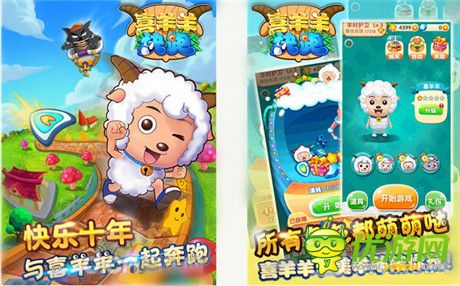 《喜羊羊與灰太狼》正版手游《喜羊羊快跑》開啟預(yù)約