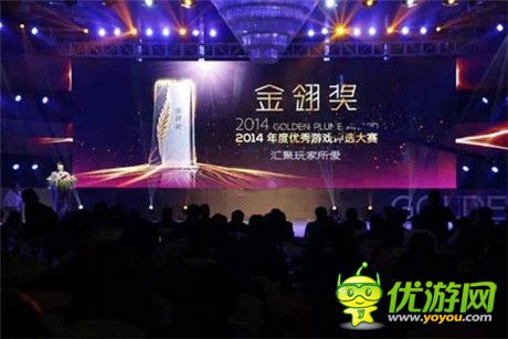 2014金翎獎(jiǎng)?lì)C獎(jiǎng)儀式開啟　飛魚科技斬獲三大獎(jiǎng)項(xiàng)