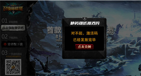 《召喚師聯(lián)盟》首測當(dāng)日戰(zhàn)報 天梯打榜已白熾化