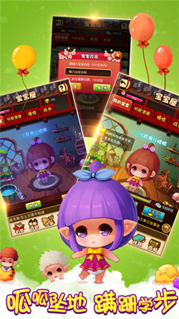 《比武招親》新年新版 寶貝計劃強勢來襲