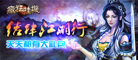 放置類不二選擇《瘋狂掛機(jī)》ios正版新鮮上架