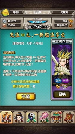 《大武俠物語》年來禮到 活動(dòng)搶鮮看