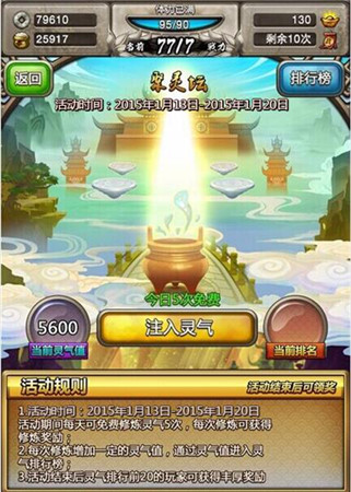 《大武俠物語》年來禮到 活動(dòng)搶鮮看