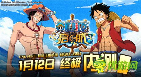 鉆石送送送《航海王啟航》終極內(nèi)測(cè)重磅來(lái)襲