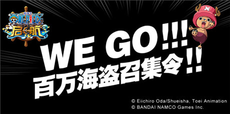 鉆石送送送《航海王啟航》終極內(nèi)測(cè)重磅來(lái)襲