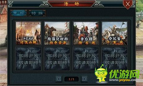 “帝王”霸主舍我其誰《帝王三國2》內測即將開啟