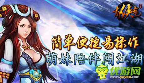 3D武俠手游《有俠氣》封測即將開啟 特色玩法曝光
