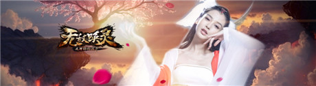 《無敵喚靈》24小時奪榜首引爆App Store