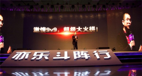 三款新作橫空出世 亦樂(lè)手游發(fā)布會(huì)圓滿成功