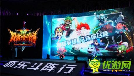 三款新作橫空出世 亦樂(lè)手游發(fā)布會(huì)圓滿成功