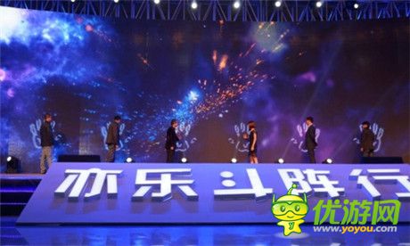 三款新作橫空出世 亦樂(lè)手游發(fā)布會(huì)圓滿成功