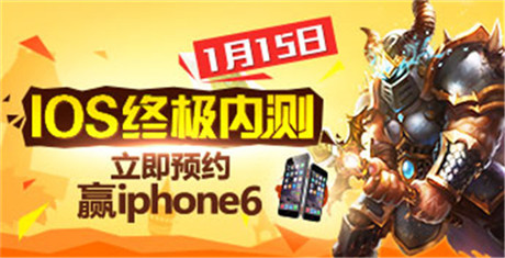 《戰(zhàn)塔英雄》終極內(nèi)測(cè) 官網(wǎng)立即預(yù)約贏iphone6