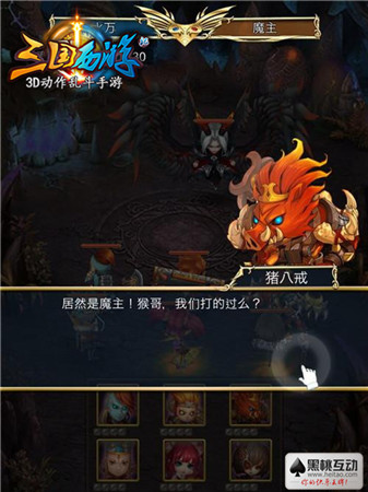無3D 不游戲！《三國西游記》絢麗技能大賞