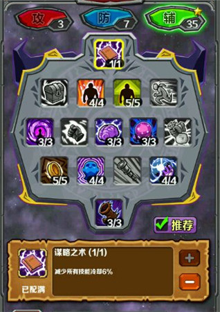 《指尖刀塔》不滅法王攻略