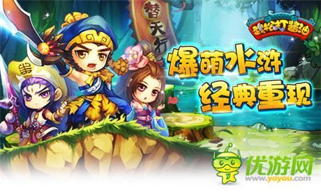 910APP《武松打醬油》評測：穿越水滸 掌上傳奇