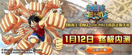 專(zhuān)為OP粉絲定制《航海王啟航》今11：00終極內(nèi)測(cè)