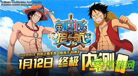 專(zhuān)為OP粉絲定制《航海王啟航》今11：00終極內(nèi)測(cè)