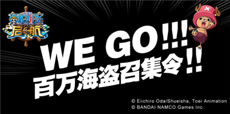 專(zhuān)為OP粉絲定制《航海王啟航》今11：00終極內(nèi)測(cè)