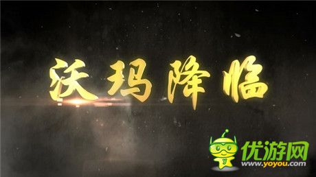 波瀾壯闊：熱血PK手游《屠龍屠龍》CG預告片曝光