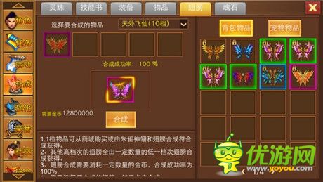 《一刀流》戴上翅膀 廣闊天空任你飛！