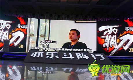 3D頁(yè)游《霸刀》移植手游 亮相發(fā)布會(huì)首曝光