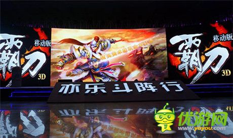 3D頁(yè)游《霸刀》移植手游 亮相發(fā)布會(huì)首曝光