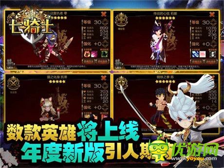 《七騎士》年度版本登場(chǎng) 開啟征服櫻之國(guó)度旅程