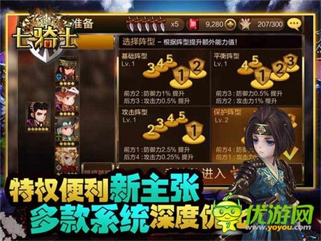 《七騎士》年度版本登場(chǎng) 開啟征服櫻之國(guó)度旅程