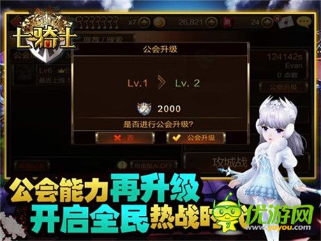 《七騎士》年度版本登場(chǎng) 開啟征服櫻之國(guó)度旅程